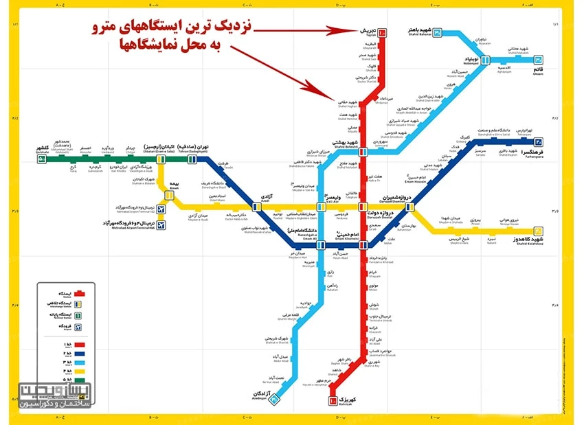 نزدیکترین ایستگاه مترو به نمایشگاه بین المللی تهران