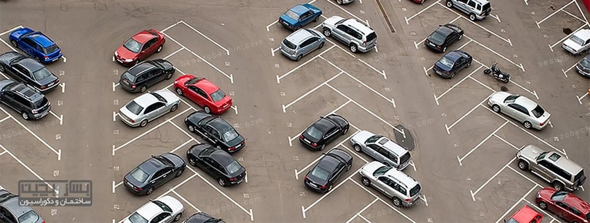 طراحی پارکینگ عمومی