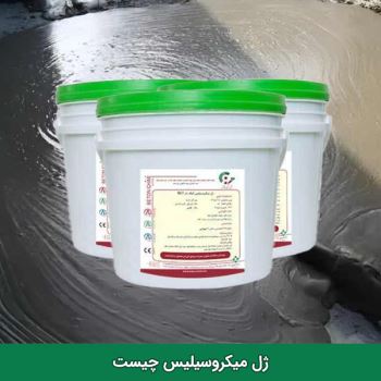 ژل میکروسیلیس بتن شیمی خاتم؛ راز ماندگاری سازه‌های بتنی باکیفیت