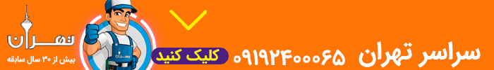لوله بازکنی فوری