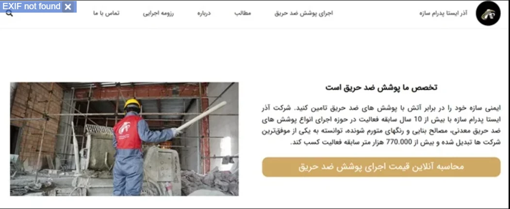 شرکت آذر ایستا بنا