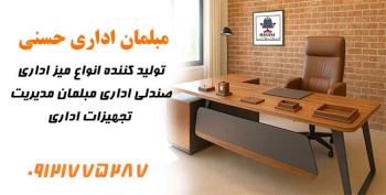  مبلمان حسنی با بودجه محدود، دفتر لوکس: چگونه با کمترین هزینه دفتر حرفه‌ای بسازیم 